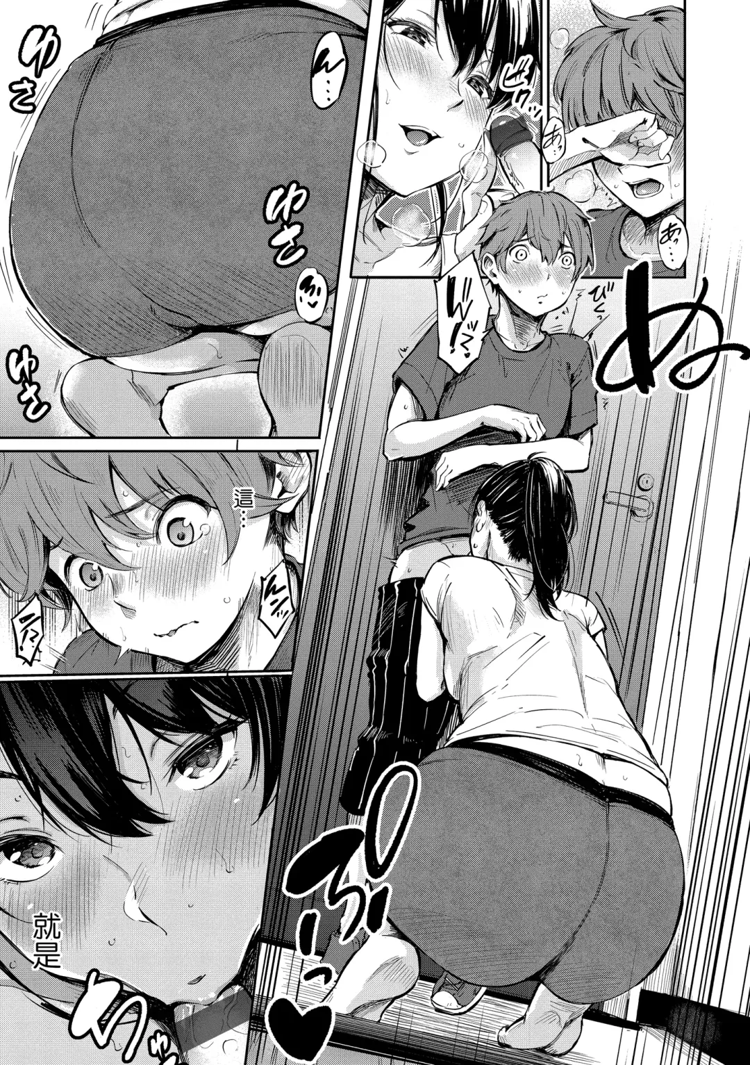 [Sanjuurou] Secret x Secret - Keep it a Secret Promise | 祕密x祕密 Fhentai - Page 105
