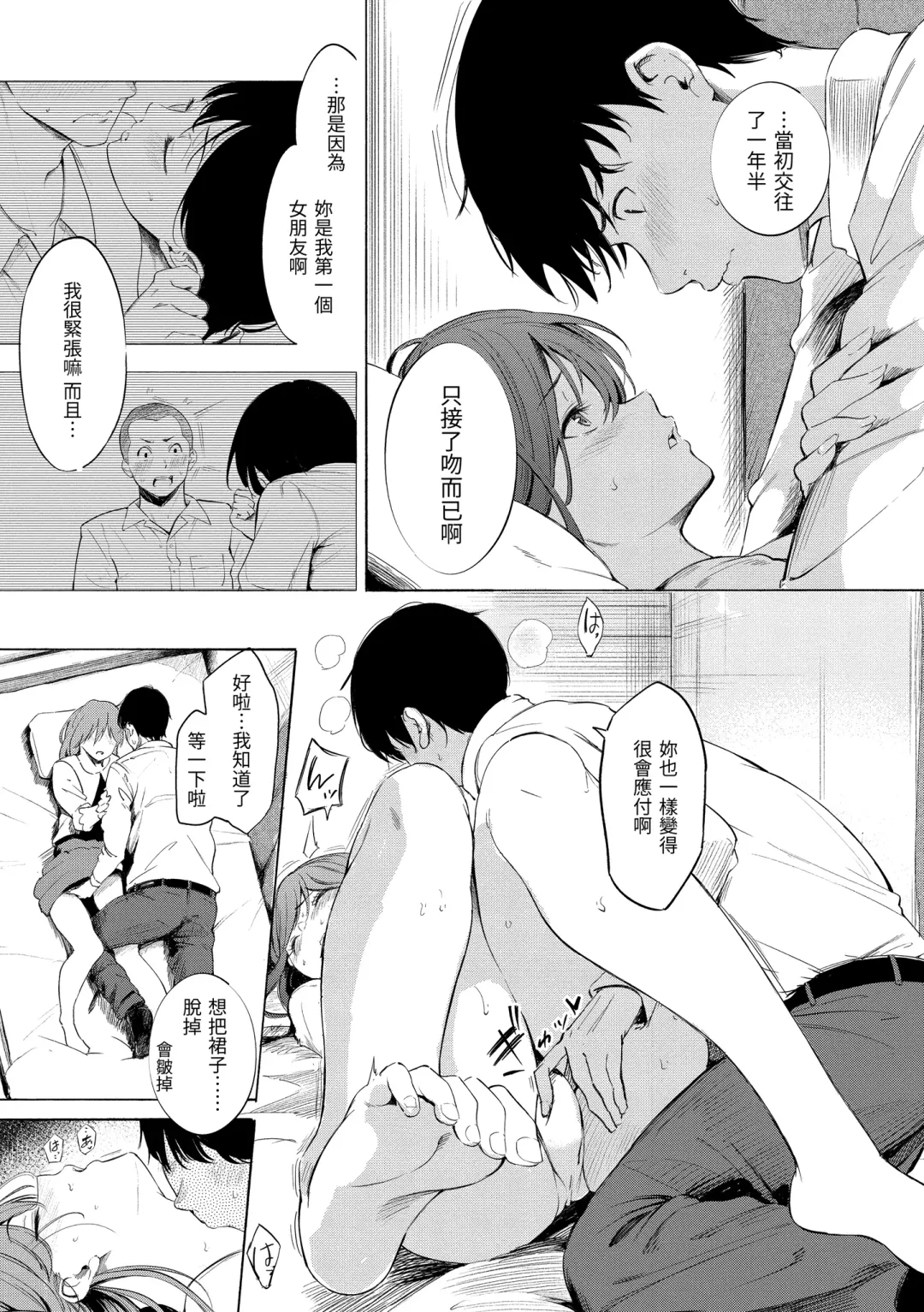 [Sanjuurou] Secret x Secret - Keep it a Secret Promise | 祕密x祕密 Fhentai - Page 119