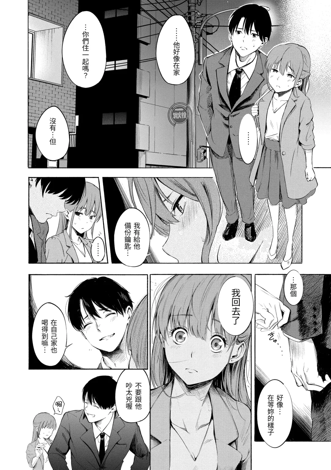 [Sanjuurou] Secret x Secret - Keep it a Secret Promise | 祕密x祕密 Fhentai - Page 126
