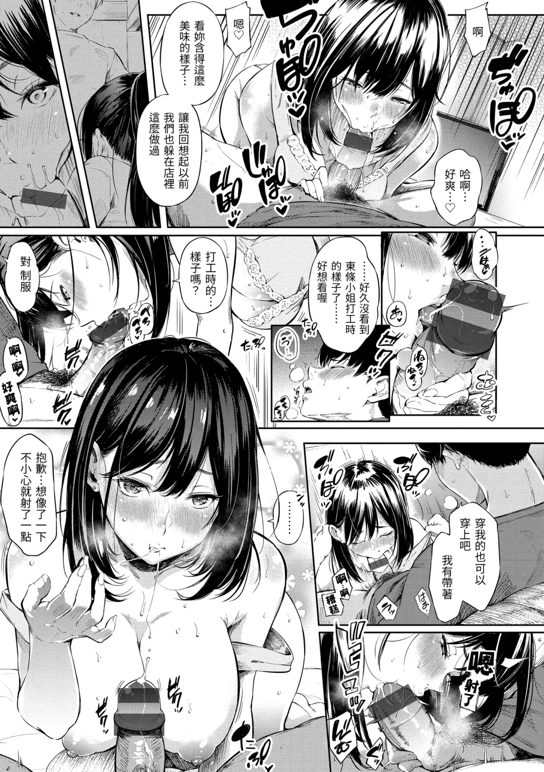 [Sanjuurou] Secret x Secret - Keep it a Secret Promise | 祕密x祕密 Fhentai - Page 155