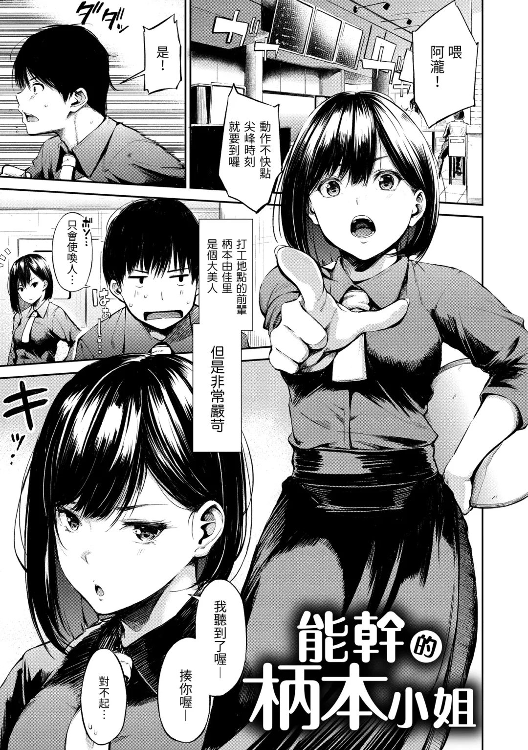 [Sanjuurou] Secret x Secret - Keep it a Secret Promise | 祕密x祕密 Fhentai - Page 163