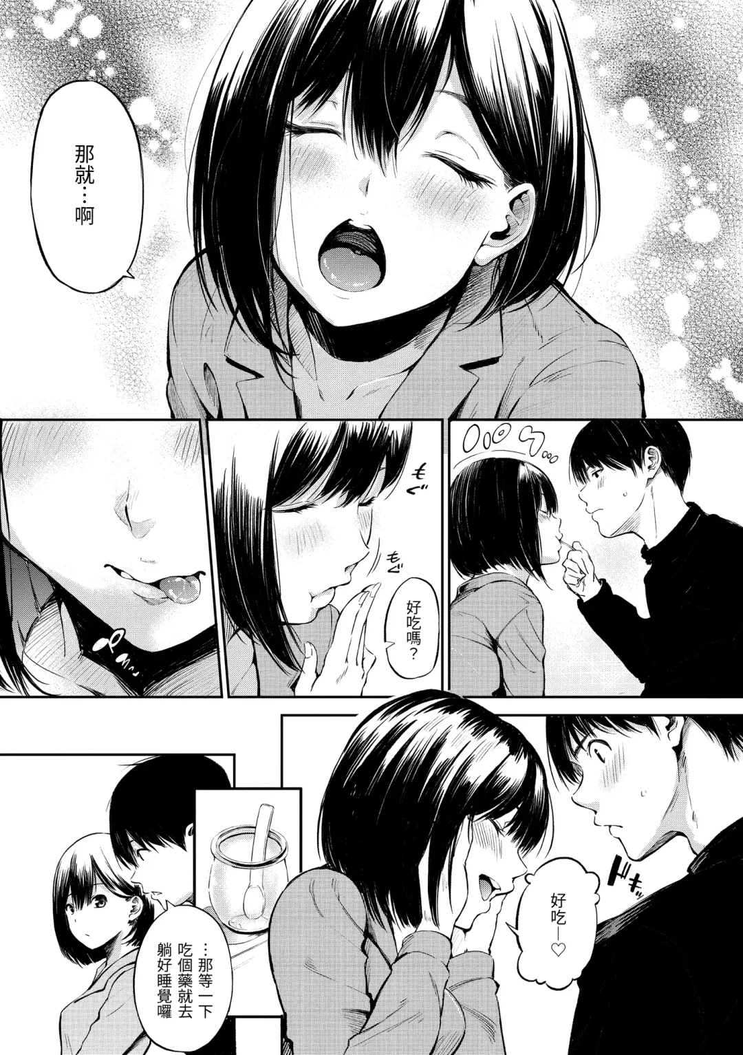 [Sanjuurou] Secret x Secret - Keep it a Secret Promise | 祕密x祕密 Fhentai - Page 169