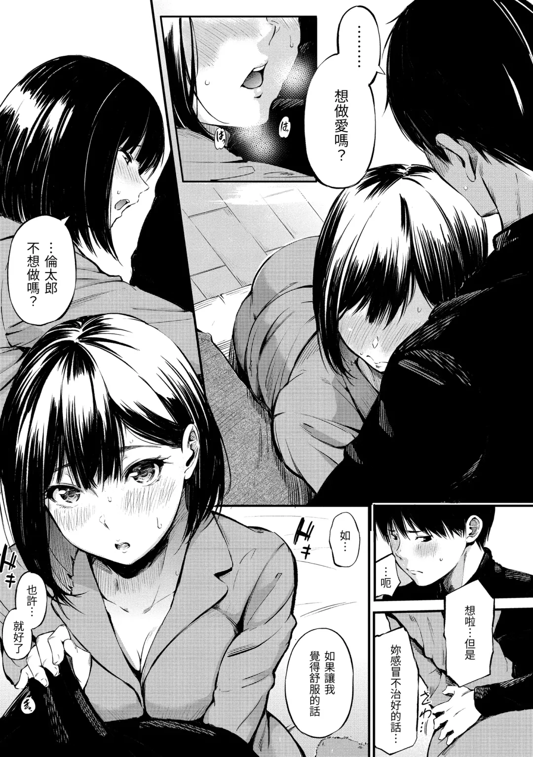 [Sanjuurou] Secret x Secret - Keep it a Secret Promise | 祕密x祕密 Fhentai - Page 171