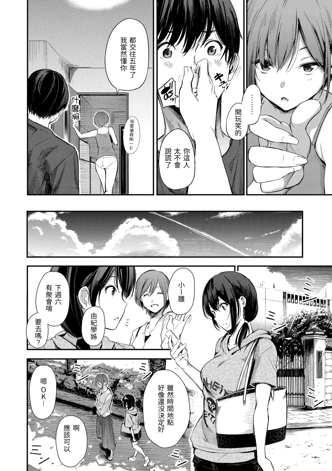 [Sanjuurou] Secret x Secret - Keep it a Secret Promise | 祕密x祕密 Fhentai - Page 24