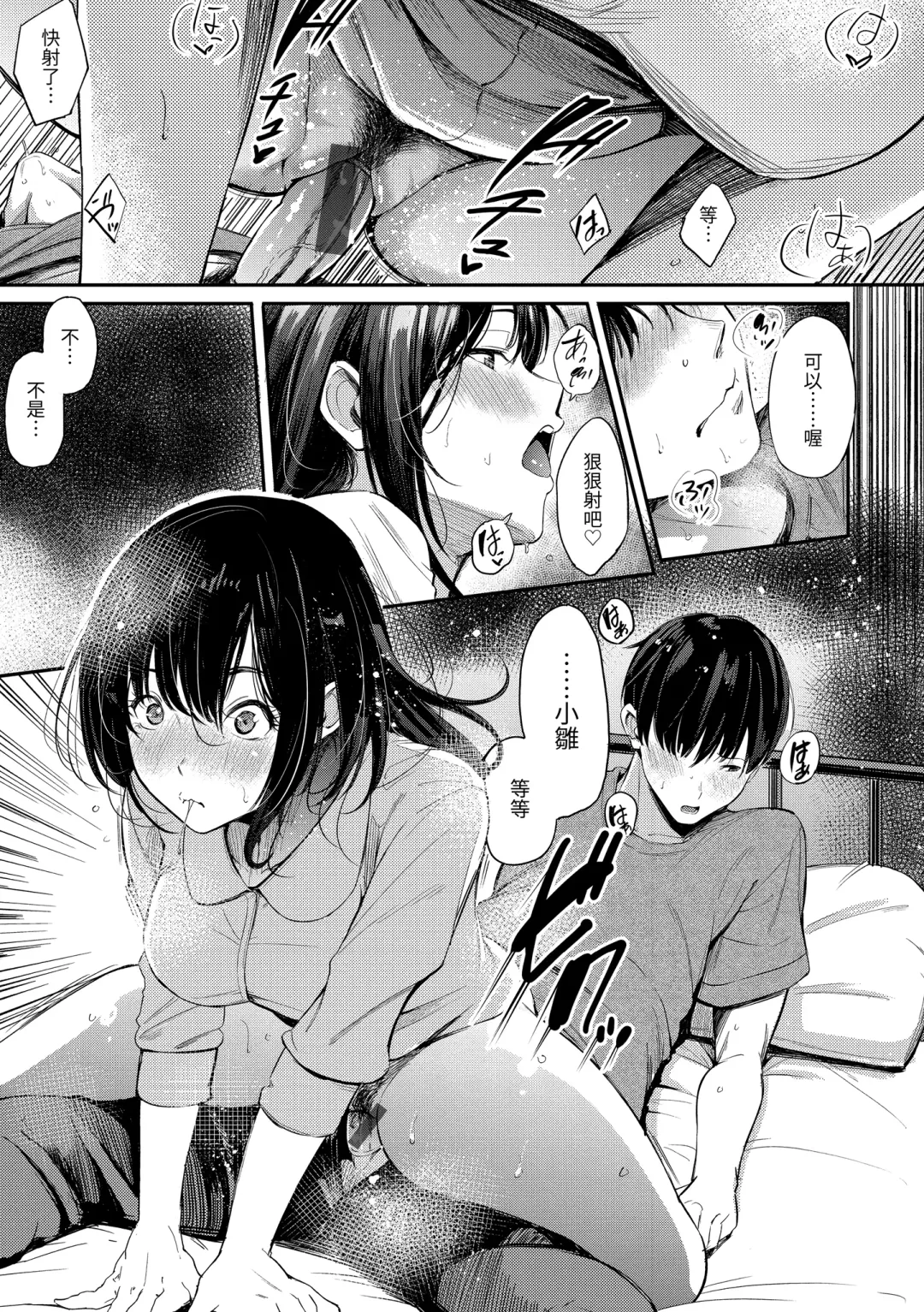 [Sanjuurou] Secret x Secret - Keep it a Secret Promise | 祕密x祕密 Fhentai - Page 27