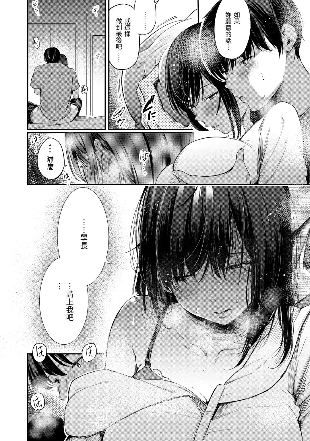 [Sanjuurou] Secret x Secret - Keep it a Secret Promise | 祕密x祕密 Fhentai - Page 30