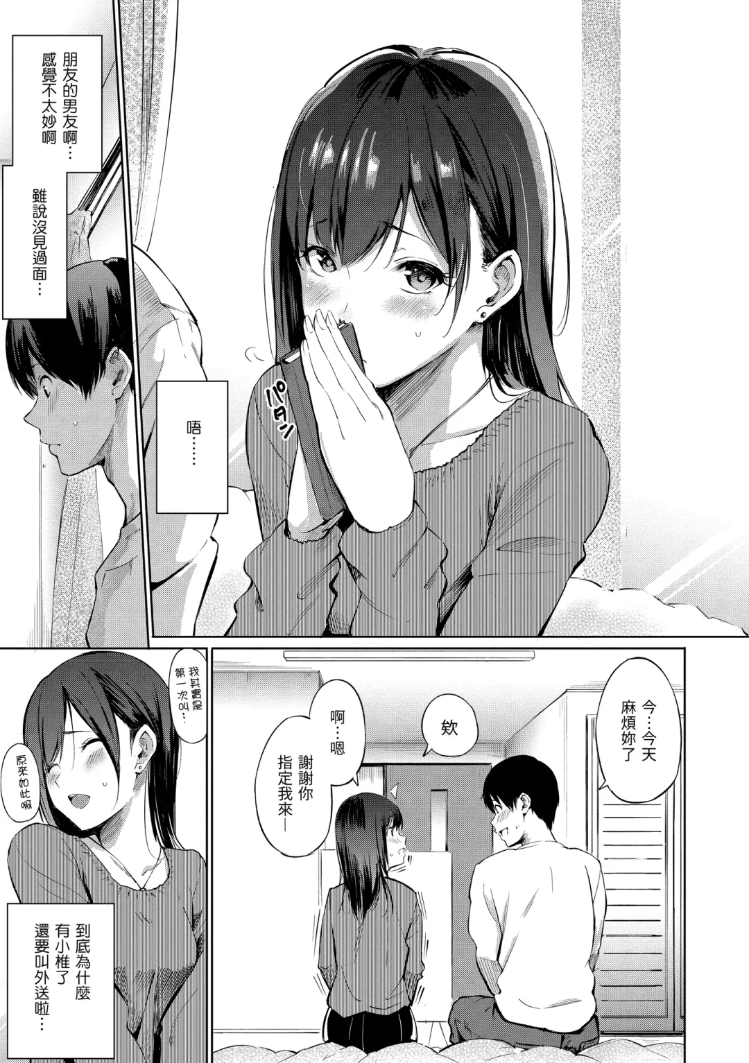 [Sanjuurou] Secret x Secret - Keep it a Secret Promise | 祕密x祕密 Fhentai - Page 43