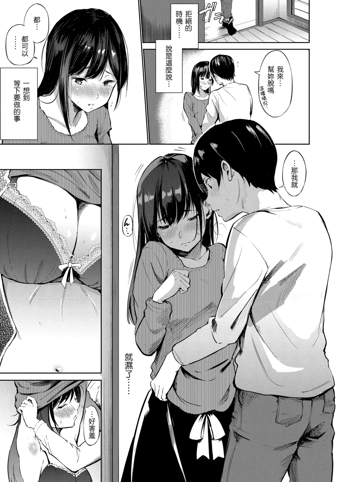 [Sanjuurou] Secret x Secret - Keep it a Secret Promise | 祕密x祕密 Fhentai - Page 47