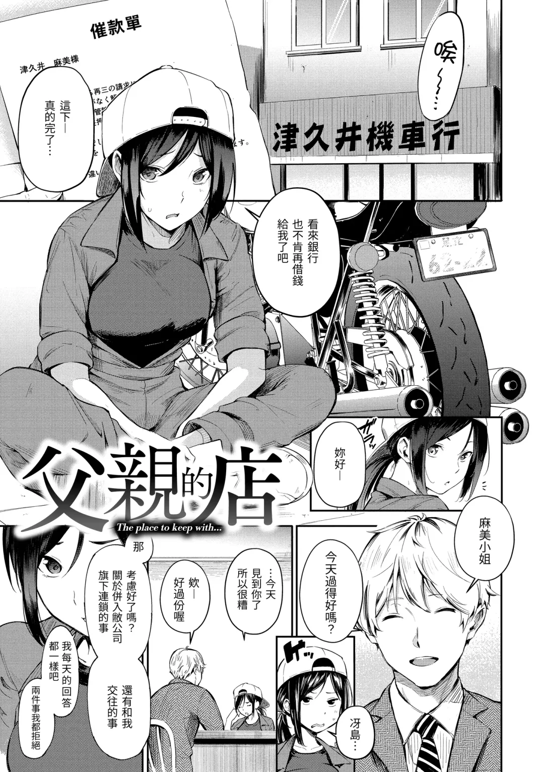 [Sanjuurou] Secret x Secret - Keep it a Secret Promise | 祕密x祕密 Fhentai - Page 61