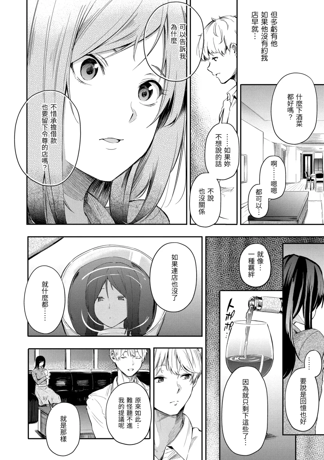 [Sanjuurou] Secret x Secret - Keep it a Secret Promise | 祕密x祕密 Fhentai - Page 68