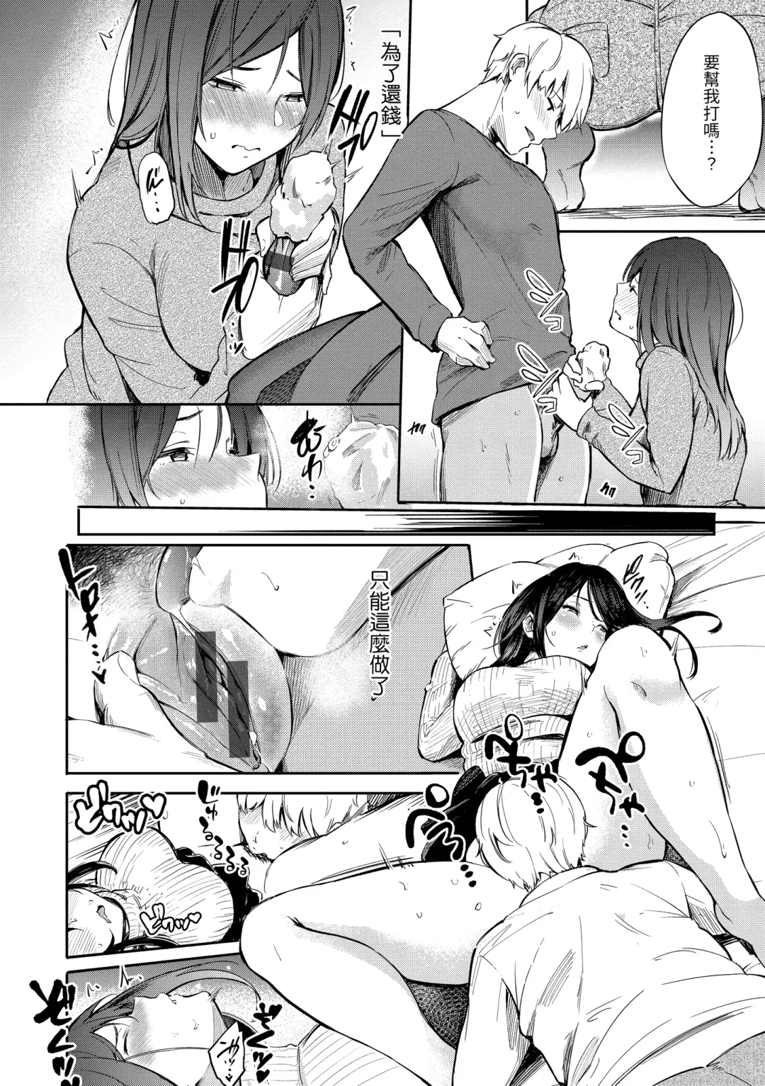 [Sanjuurou] Secret x Secret - Keep it a Secret Promise | 祕密x祕密 Fhentai - Page 76