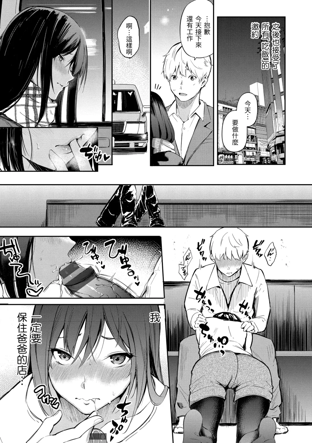 [Sanjuurou] Secret x Secret - Keep it a Secret Promise | 祕密x祕密 Fhentai - Page 77
