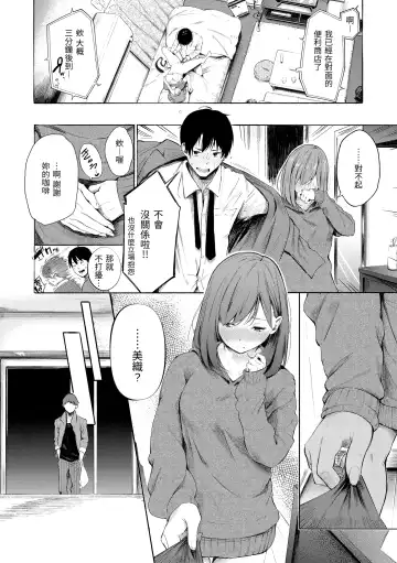 [Sanjuurou] Secret x Secret - Keep it a Secret Promise | 祕密x祕密 Fhentai.net - Page 122