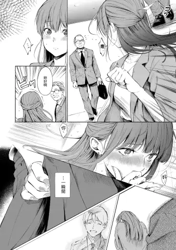 [Sanjuurou] Secret x Secret - Keep it a Secret Promise | 祕密x祕密 Fhentai.net - Page 128