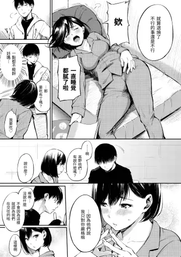 [Sanjuurou] Secret x Secret - Keep it a Secret Promise | 祕密x祕密 Fhentai.net - Page 167