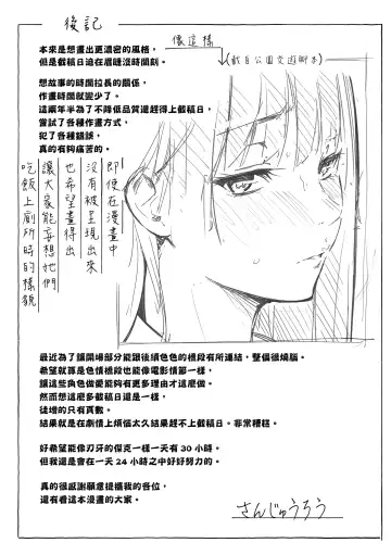 [Sanjuurou] Secret x Secret - Keep it a Secret Promise | 祕密x祕密 Fhentai.net - Page 181