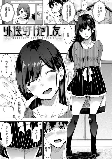 [Sanjuurou] Secret x Secret - Keep it a Secret Promise | 祕密x祕密 Fhentai.net - Page 41