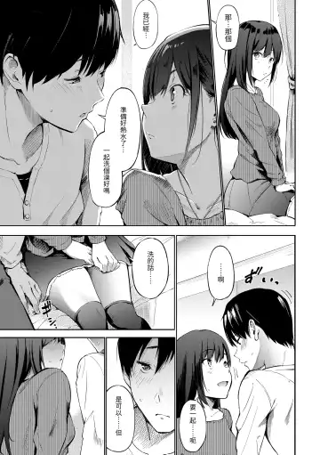 [Sanjuurou] Secret x Secret - Keep it a Secret Promise | 祕密x祕密 Fhentai.net - Page 45