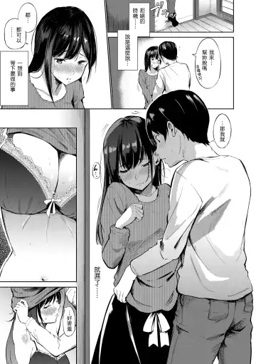 [Sanjuurou] Secret x Secret - Keep it a Secret Promise | 祕密x祕密 Fhentai.net - Page 47