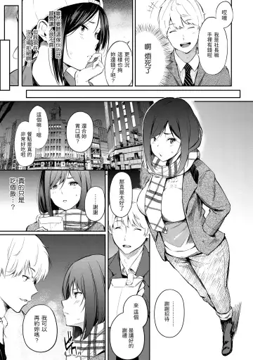 [Sanjuurou] Secret x Secret - Keep it a Secret Promise | 祕密x祕密 Fhentai.net - Page 63