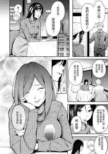 [Sanjuurou] Secret x Secret - Keep it a Secret Promise | 祕密x祕密 Fhentai.net - Page 66