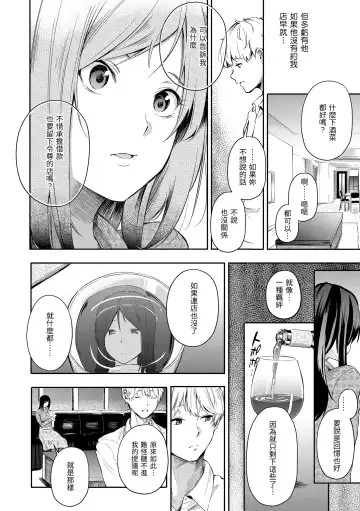 [Sanjuurou] Secret x Secret - Keep it a Secret Promise | 祕密x祕密 Fhentai.net - Page 68