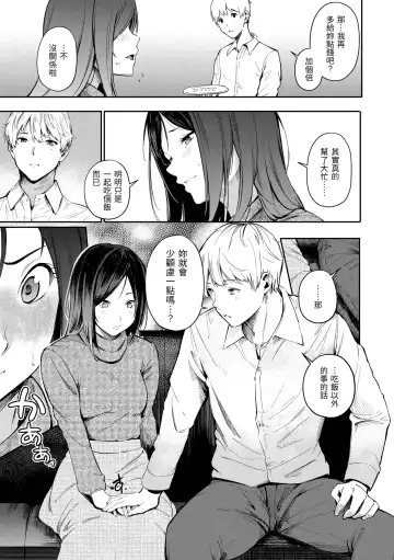 [Sanjuurou] Secret x Secret - Keep it a Secret Promise | 祕密x祕密 Fhentai.net - Page 69