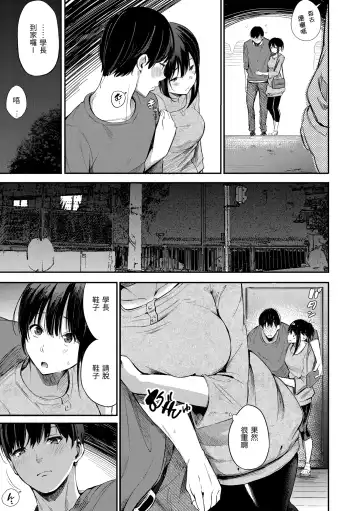 [Sanjuurou] Secret x Secret - Keep it a Secret Promise | 祕密x祕密 Fhentai.net - Page 9