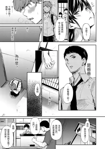 [Sanjuurou] Secret x Secret - Keep it a Secret Promise | 祕密x祕密 Fhentai.net - Page 97