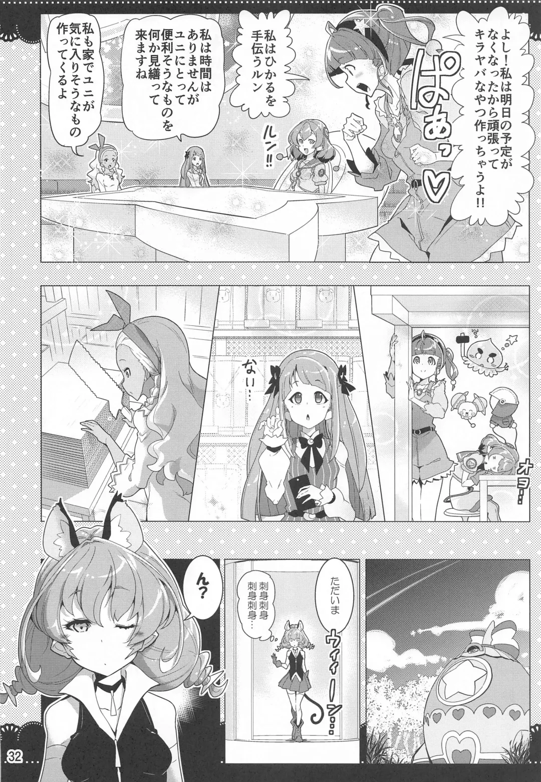 [Hamuhamu] Kurukuru Twinkle Star 3 Fhentai - Page 31