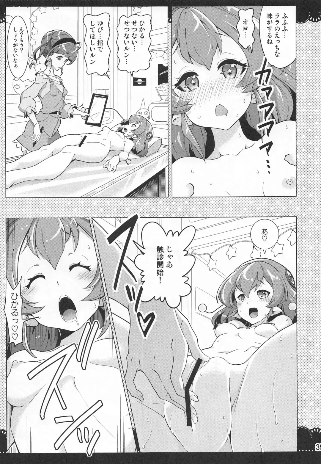 [Hamuhamu] Kurukuru Twinkle Star 3 Fhentai - Page 38