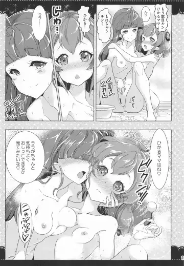 [Hamuhamu] Kurukuru Twinkle Star 3 Fhentai - Page 14