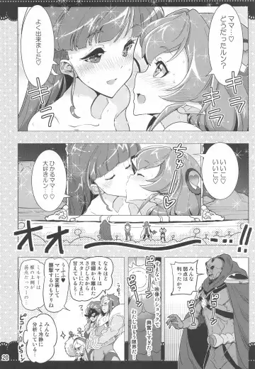 [Hamuhamu] Kurukuru Twinkle Star 3 Fhentai - Page 19
