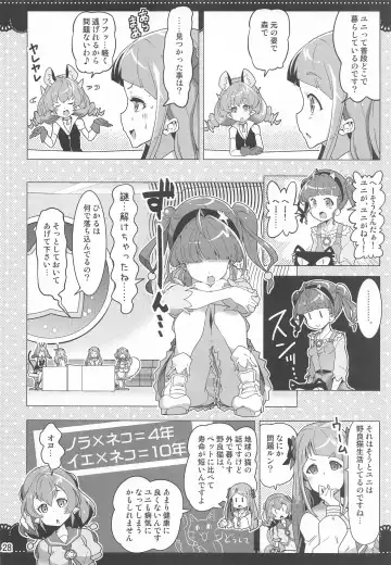 [Hamuhamu] Kurukuru Twinkle Star 3 Fhentai - Page 27
