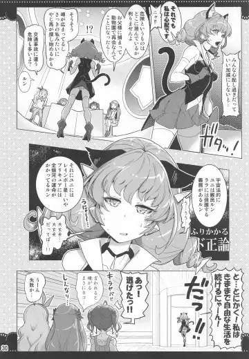 [Hamuhamu] Kurukuru Twinkle Star 3 Fhentai - Page 29