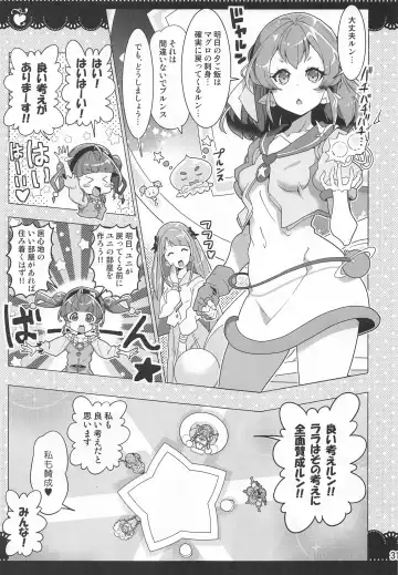 [Hamuhamu] Kurukuru Twinkle Star 3 Fhentai - Page 30