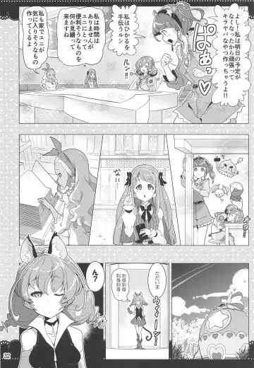 [Hamuhamu] Kurukuru Twinkle Star 3 Fhentai - Page 31