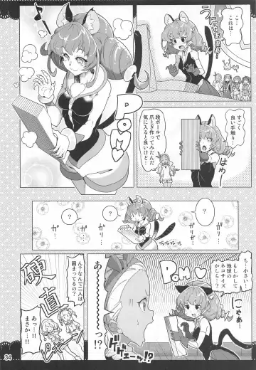 [Hamuhamu] Kurukuru Twinkle Star 3 Fhentai - Page 33
