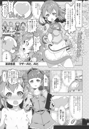 [Hamuhamu] Kurukuru Twinkle Star 3 Fhentai - Page 36