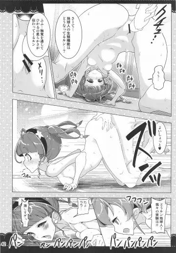 [Hamuhamu] Kurukuru Twinkle Star 3 Fhentai - Page 41