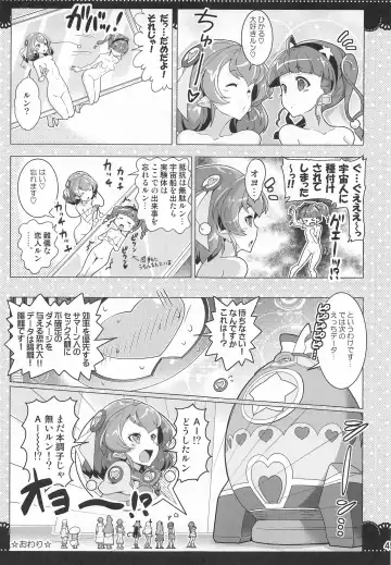 [Hamuhamu] Kurukuru Twinkle Star 3 Fhentai - Page 44