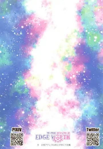 [Hamuhamu] Kurukuru Twinkle Star 3 Fhentai - Page 46