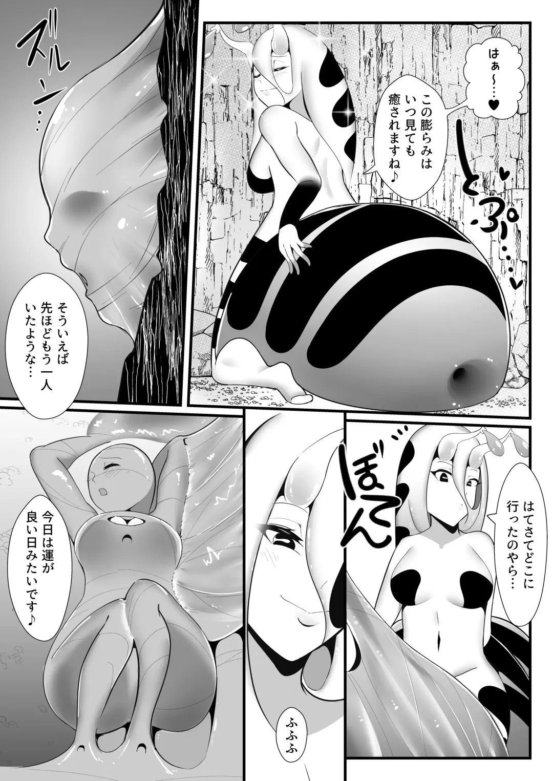 [Totorina] Cocoon Party Fhentai.net - Page 13