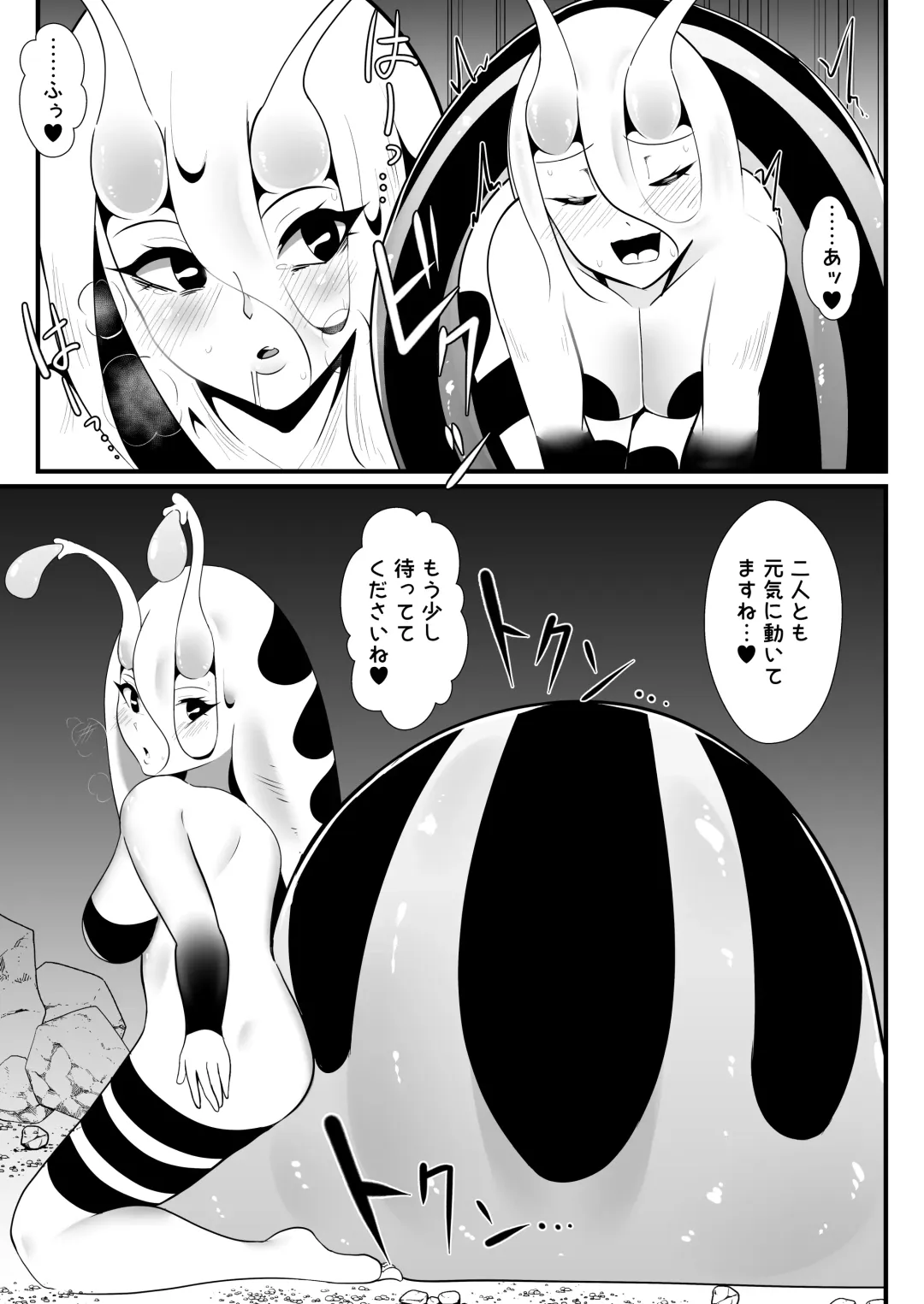 [Totorina] Cocoon Party Fhentai.net - Page 19