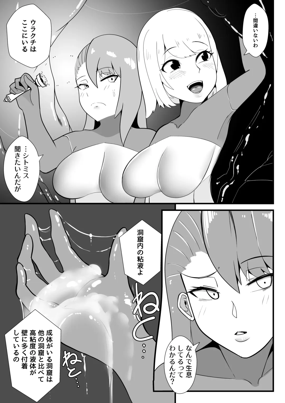 [Totorina] Cocoon Party Fhentai.net - Page 5