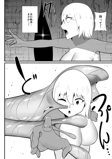 [Totorina] Cocoon Party Fhentai.net - Page 8