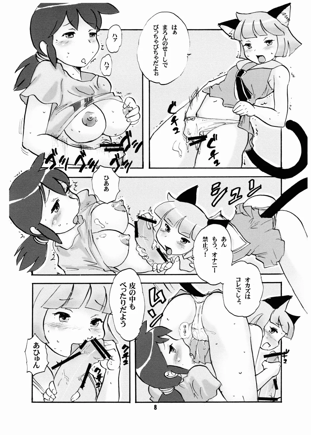 [Kaneru-s] Sou Sou Nyan Fhentai - Page 8