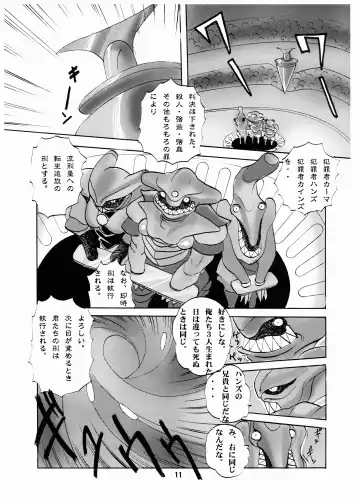 [Kaneru-s] Sou Sou Nyan Fhentai - Page 11