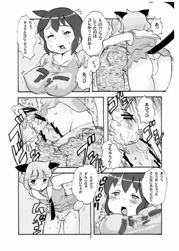 [Kaneru-s] Sou Sou Nyan Fhentai - Page 7