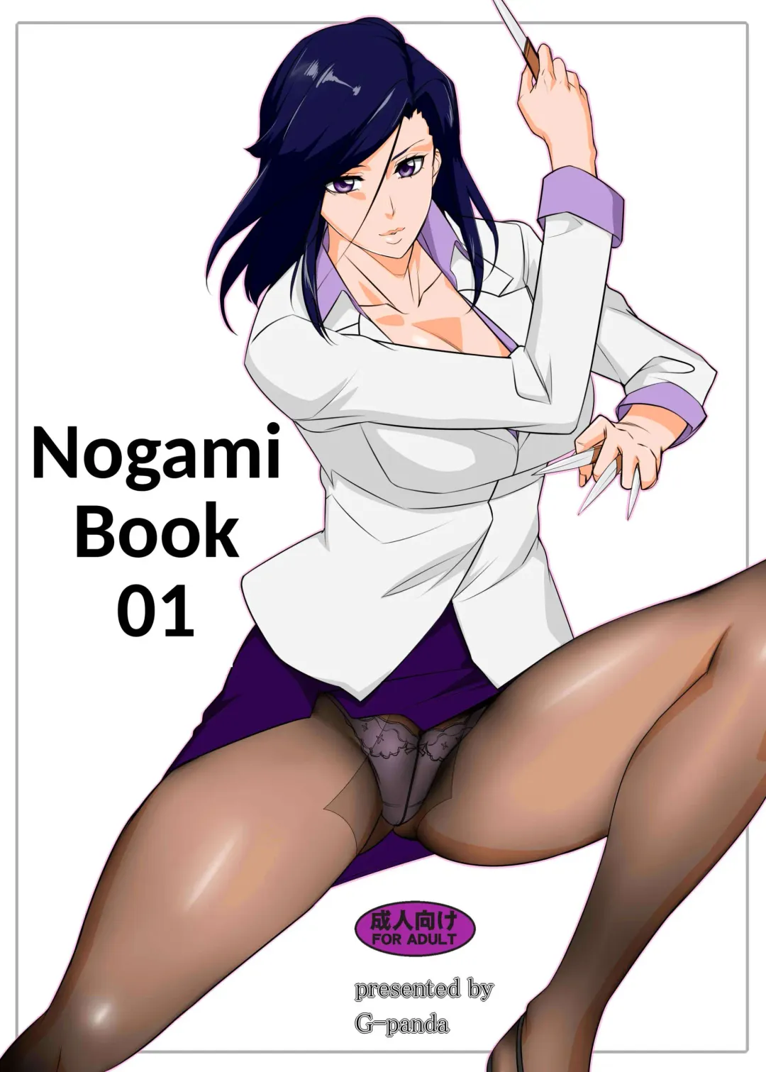 [Midoh Tsukasa] Nogami Bon 01 | Nogami Book 01 Fhentai - Page 1
